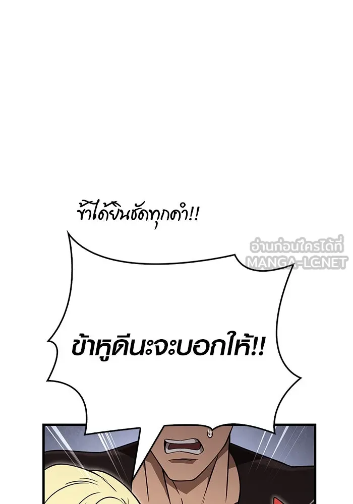 Surviving the Game as a Barbarian เอาชีวิตรอดในเกมฉบับคนเถื่อน ตอนที่ 104 หน้า 81