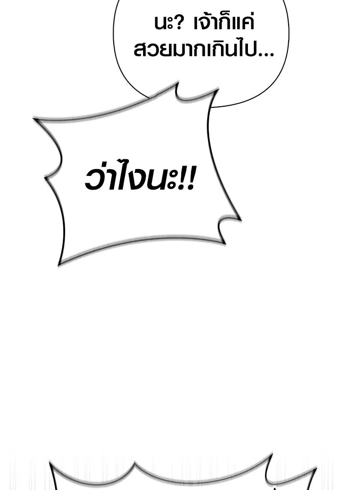 Surviving the Game as a Barbarian เอาชีวิตรอดในเกมฉบับคนเถื่อน ตอนที่ 104 หน้า 83