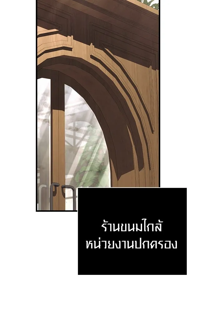 Surviving the Game as a Barbarian เอาชีวิตรอดในเกมฉบับคนเถื่อน ตอนที่ 104 หน้า 89