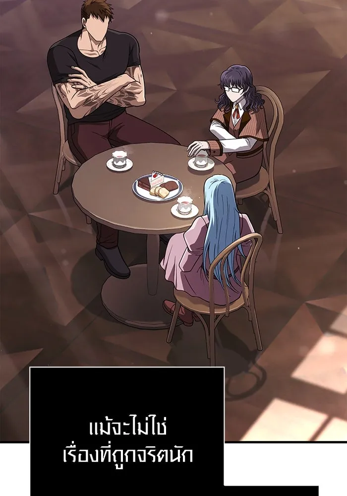 Surviving the Game as a Barbarian เอาชีวิตรอดในเกมฉบับคนเถื่อน ตอนที่ 104 หน้า 91