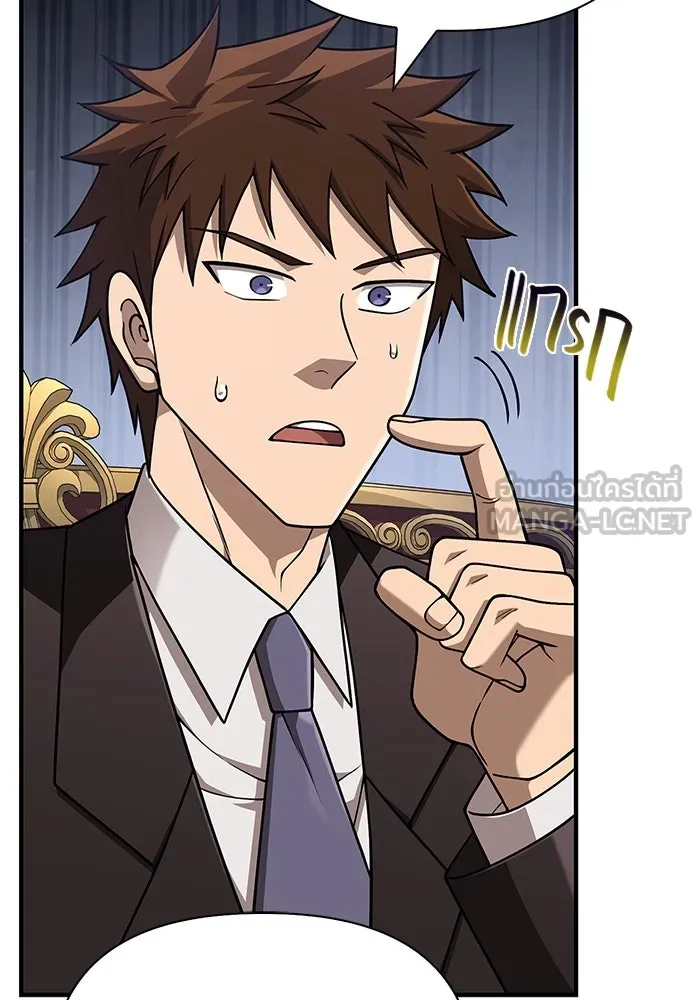 Surviving the Game as a Barbarian เอาชีวิตรอดในเกมฉบับคนเถื่อน ตอนที่ 105 หน้า 102