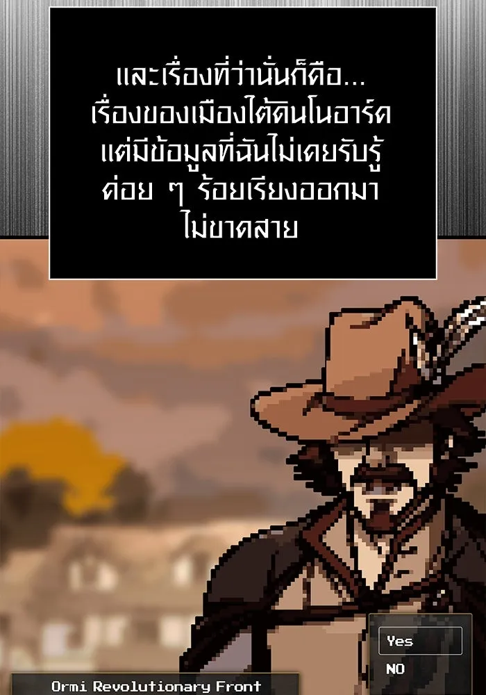 Surviving the Game as a Barbarian เอาชีวิตรอดในเกมฉบับคนเถื่อน ตอนที่ 105 หน้า 110