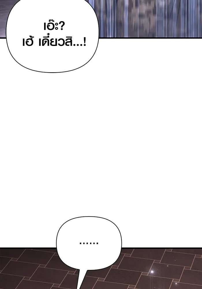 Surviving the Game as a Barbarian เอาชีวิตรอดในเกมฉบับคนเถื่อน ตอนที่ 105 หน้า 127