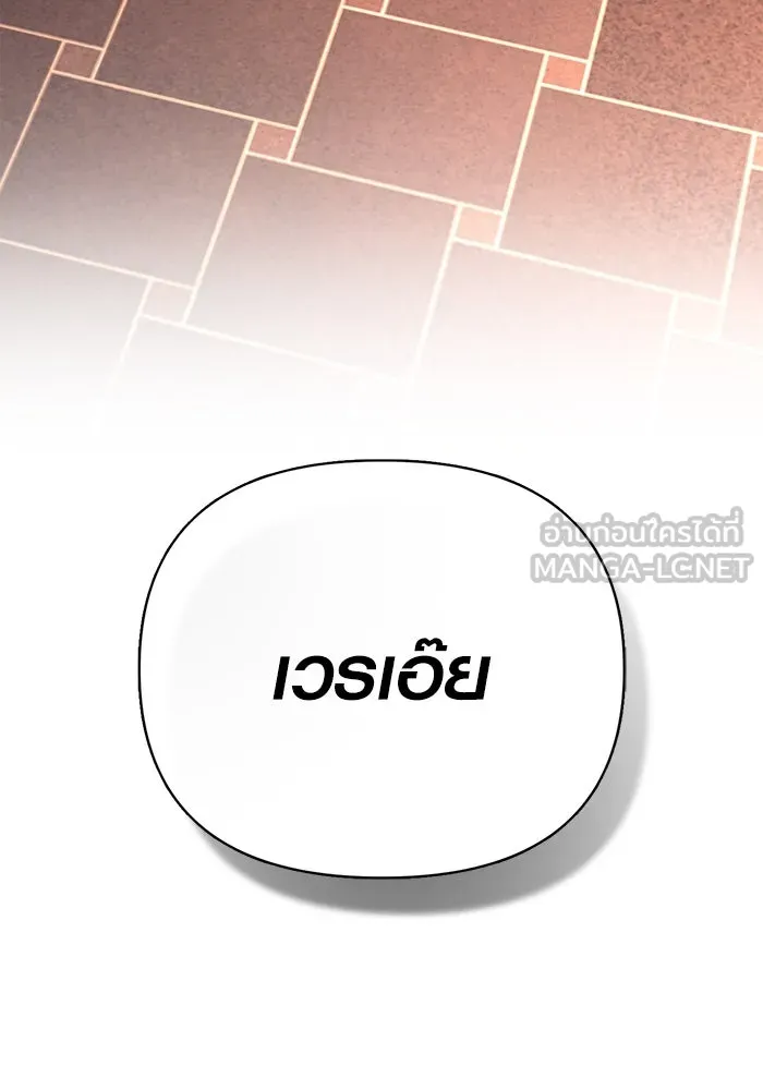 Surviving the Game as a Barbarian เอาชีวิตรอดในเกมฉบับคนเถื่อน ตอนที่ 105 หน้า 129