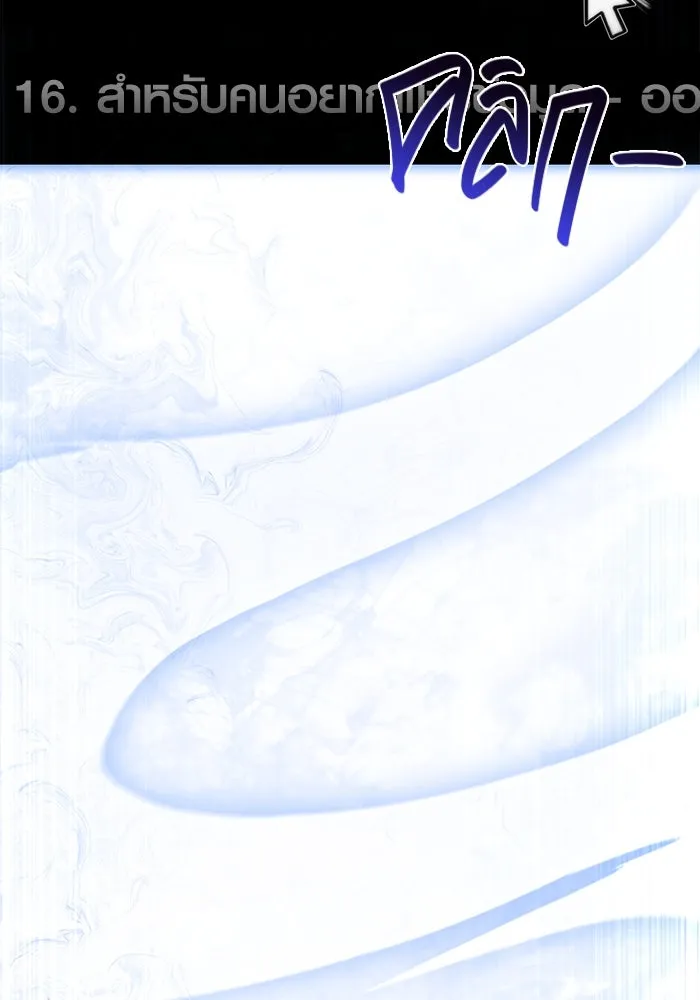 Surviving the Game as a Barbarian เอาชีวิตรอดในเกมฉบับคนเถื่อน ตอนที่ 105 หน้า 14