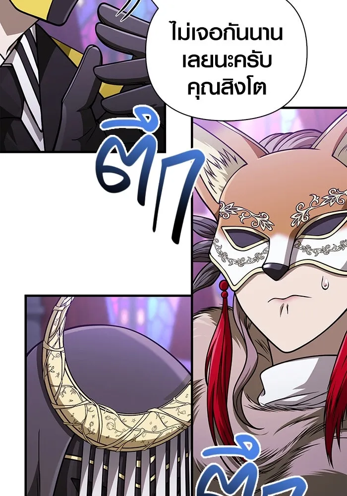 Surviving the Game as a Barbarian เอาชีวิตรอดในเกมฉบับคนเถื่อน ตอนที่ 105 หน้า 155