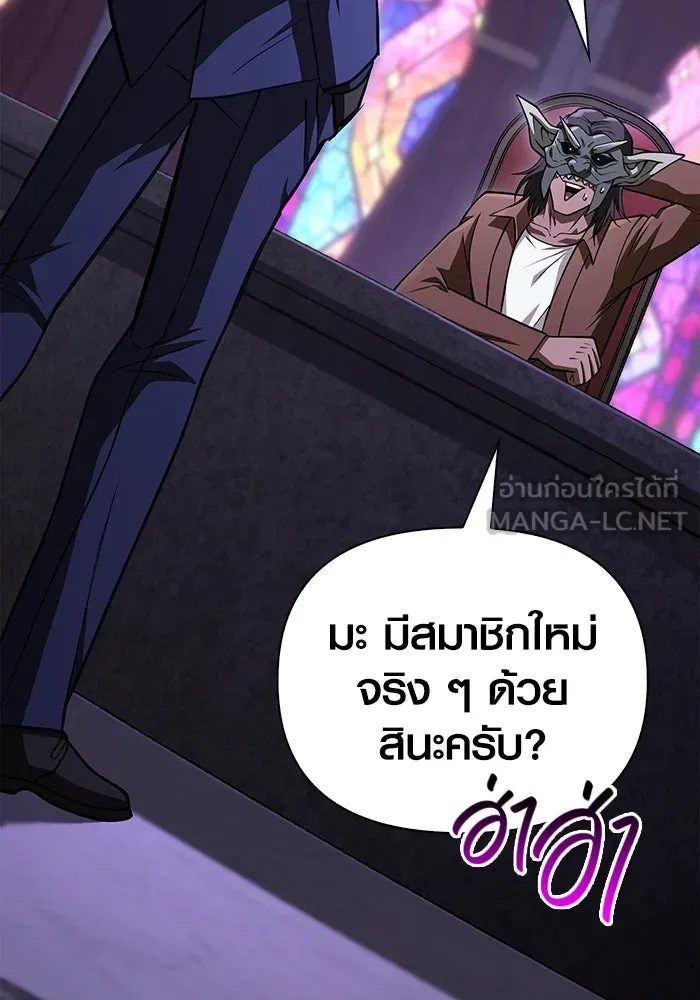 Surviving the Game as a Barbarian เอาชีวิตรอดในเกมฉบับคนเถื่อน ตอนที่ 105 หน้า 159