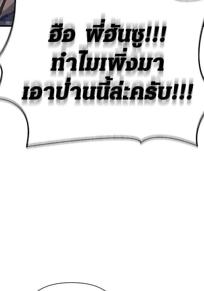 Surviving the Game as a Barbarian เอาชีวิตรอดในเกมฉบับคนเถื่อน ตอนที่ 105 หน้า 17