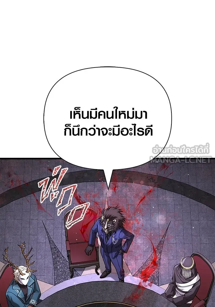 Surviving the Game as a Barbarian เอาชีวิตรอดในเกมฉบับคนเถื่อน ตอนที่ 105 หน้า 171