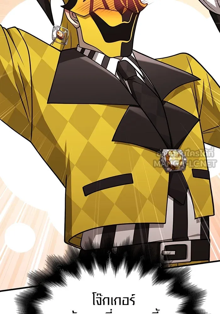 Surviving the Game as a Barbarian เอาชีวิตรอดในเกมฉบับคนเถื่อน ตอนที่ 105 หน้า 177