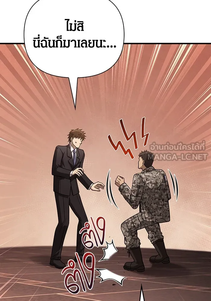 Surviving the Game as a Barbarian เอาชีวิตรอดในเกมฉบับคนเถื่อน ตอนที่ 105 หน้า 18