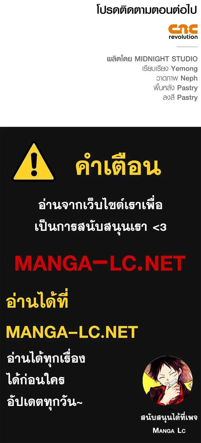 Surviving the Game as a Barbarian เอาชีวิตรอดในเกมฉบับคนเถื่อน ตอนที่ 105 หน้า 183