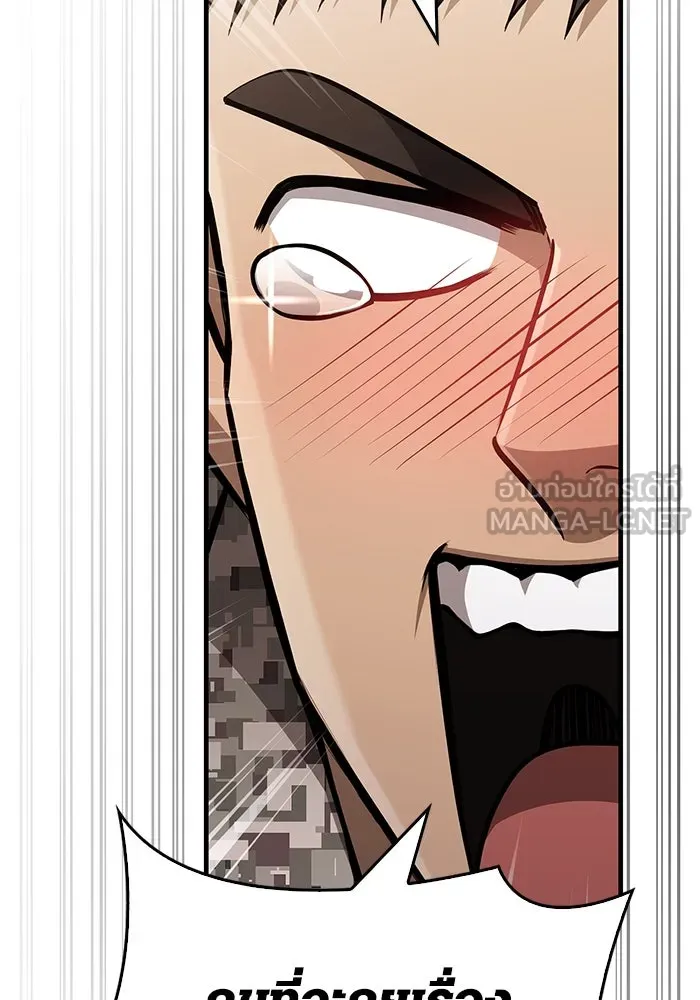 Surviving the Game as a Barbarian เอาชีวิตรอดในเกมฉบับคนเถื่อน ตอนที่ 105 หน้า 21