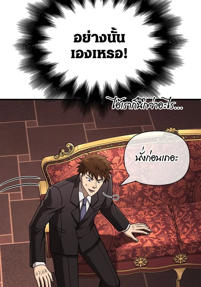 Surviving the Game as a Barbarian เอาชีวิตรอดในเกมฉบับคนเถื่อน ตอนที่ 105 หน้า 23