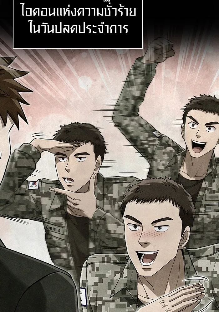 Surviving the Game as a Barbarian เอาชีวิตรอดในเกมฉบับคนเถื่อน ตอนที่ 105 หน้า 26