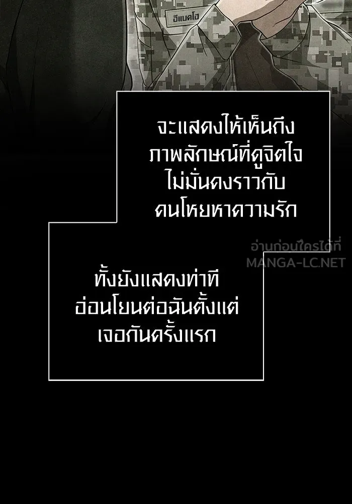 Surviving the Game as a Barbarian เอาชีวิตรอดในเกมฉบับคนเถื่อน ตอนที่ 105 หน้า 27