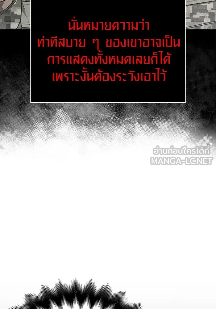 Surviving the Game as a Barbarian เอาชีวิตรอดในเกมฉบับคนเถื่อน ตอนที่ 105 หน้า 30