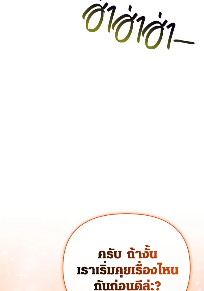 Surviving the Game as a Barbarian เอาชีวิตรอดในเกมฉบับคนเถื่อน ตอนที่ 105 หน้า 35