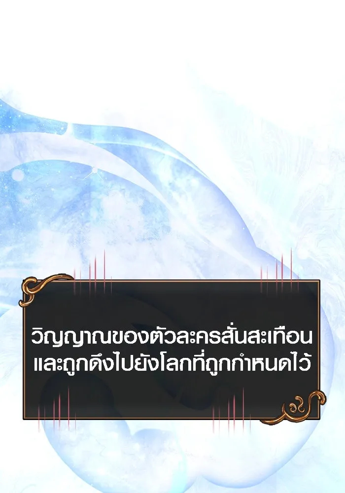 Surviving the Game as a Barbarian เอาชีวิตรอดในเกมฉบับคนเถื่อน ตอนที่ 105 หน้า 4