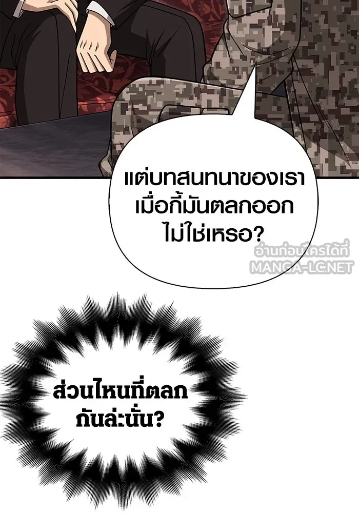 Surviving the Game as a Barbarian เอาชีวิตรอดในเกมฉบับคนเถื่อน ตอนที่ 105 หน้า 51
