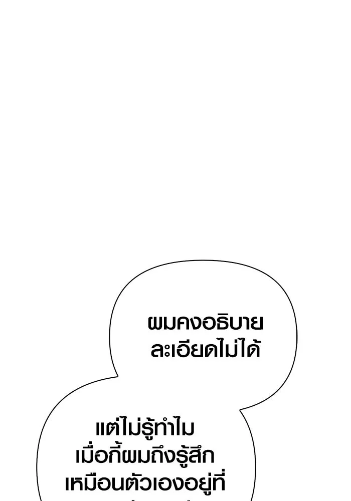 Surviving the Game as a Barbarian เอาชีวิตรอดในเกมฉบับคนเถื่อน ตอนที่ 105 หน้า 52