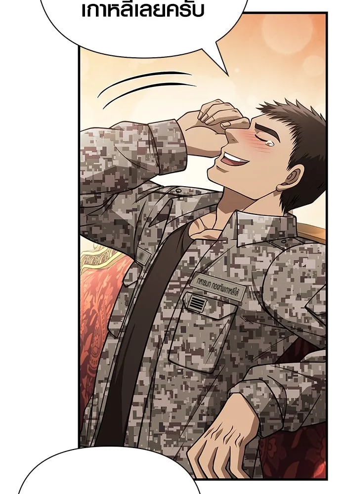 Surviving the Game as a Barbarian เอาชีวิตรอดในเกมฉบับคนเถื่อน ตอนที่ 105 หน้า 53