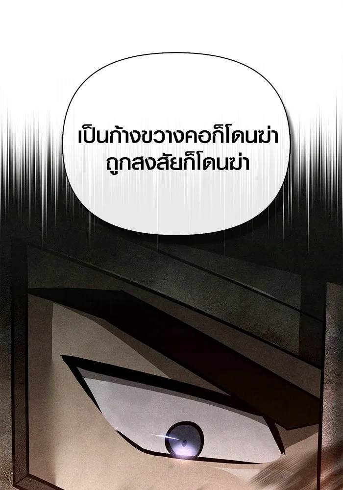Surviving the Game as a Barbarian เอาชีวิตรอดในเกมฉบับคนเถื่อน ตอนที่ 105 หน้า 59