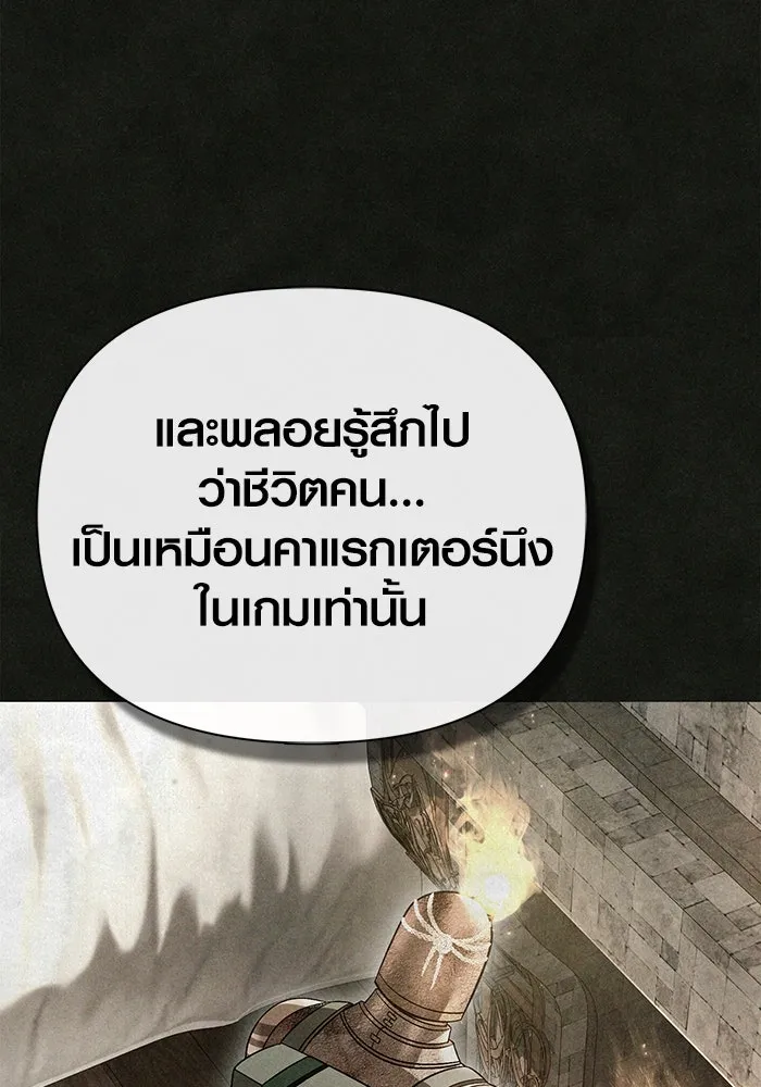 Surviving the Game as a Barbarian เอาชีวิตรอดในเกมฉบับคนเถื่อน ตอนที่ 105 หน้า 61