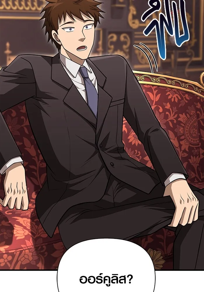 Surviving the Game as a Barbarian เอาชีวิตรอดในเกมฉบับคนเถื่อน ตอนที่ 105 หน้า 77