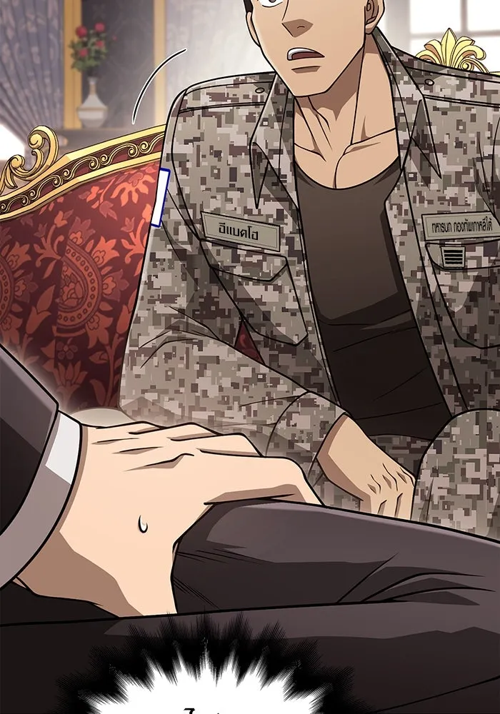 Surviving the Game as a Barbarian เอาชีวิตรอดในเกมฉบับคนเถื่อน ตอนที่ 105 หน้า 79