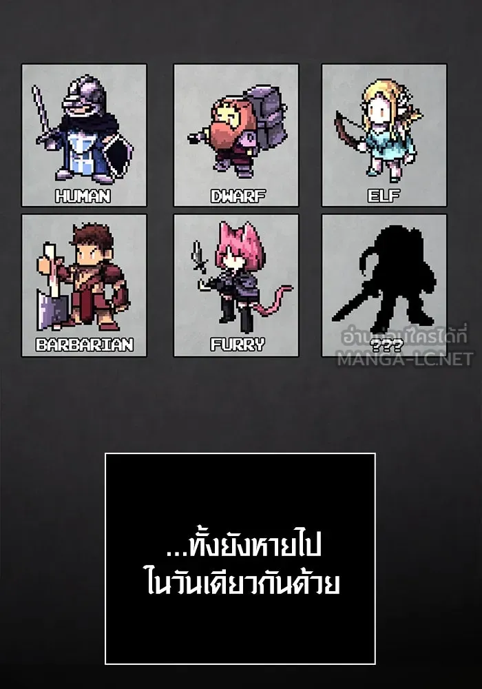 Surviving the Game as a Barbarian เอาชีวิตรอดในเกมฉบับคนเถื่อน ตอนที่ 105 หน้า 90