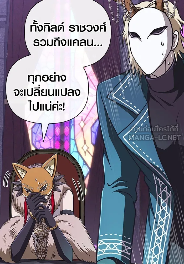 Surviving the Game as a Barbarian เอาชีวิตรอดในเกมฉบับคนเถื่อน ตอนที่ 106 หน้า 105