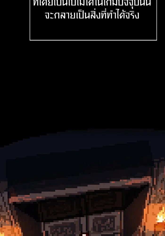 Surviving the Game as a Barbarian เอาชีวิตรอดในเกมฉบับคนเถื่อน ตอนที่ 106 หน้า 109