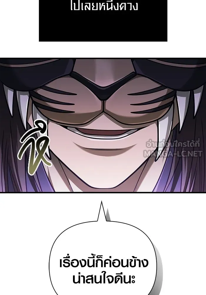 Surviving the Game as a Barbarian เอาชีวิตรอดในเกมฉบับคนเถื่อน ตอนที่ 106 หน้า 114
