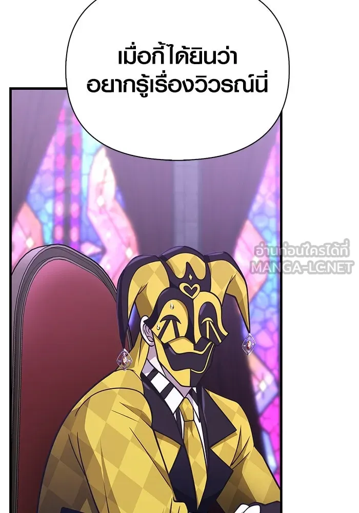 Surviving the Game as a Barbarian เอาชีวิตรอดในเกมฉบับคนเถื่อน ตอนที่ 106 หน้า 123