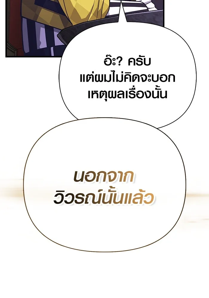 Surviving the Game as a Barbarian เอาชีวิตรอดในเกมฉบับคนเถื่อน ตอนที่ 106 หน้า 124