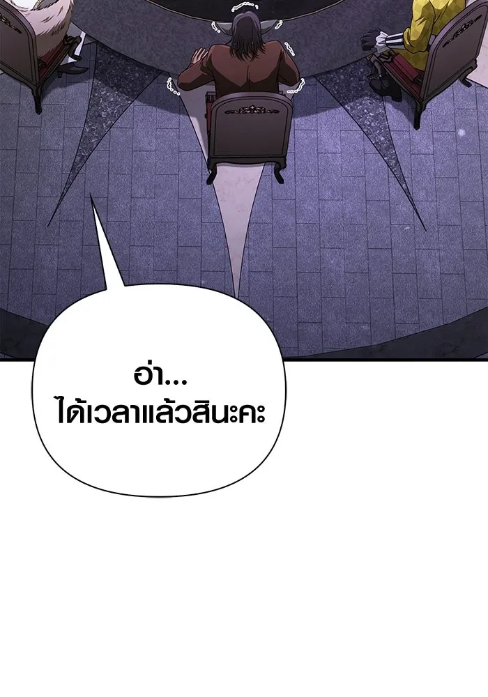 Surviving the Game as a Barbarian เอาชีวิตรอดในเกมฉบับคนเถื่อน ตอนที่ 106 หน้า 13