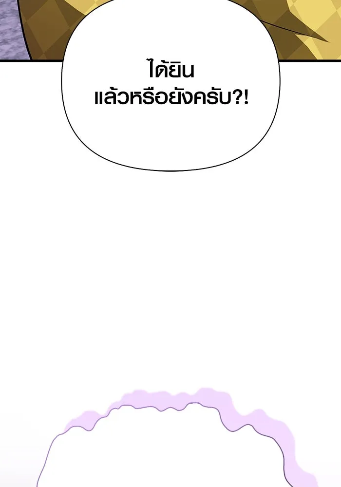 Surviving the Game as a Barbarian เอาชีวิตรอดในเกมฉบับคนเถื่อน ตอนที่ 106 หน้า 139