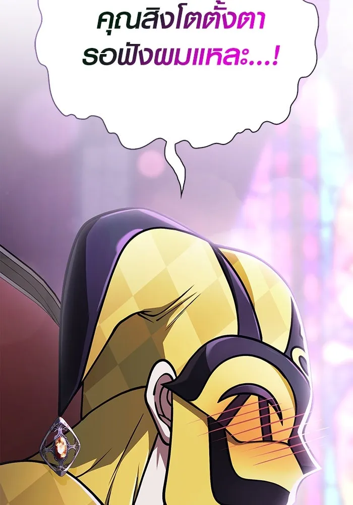 Surviving the Game as a Barbarian เอาชีวิตรอดในเกมฉบับคนเถื่อน ตอนที่ 106 หน้า 140