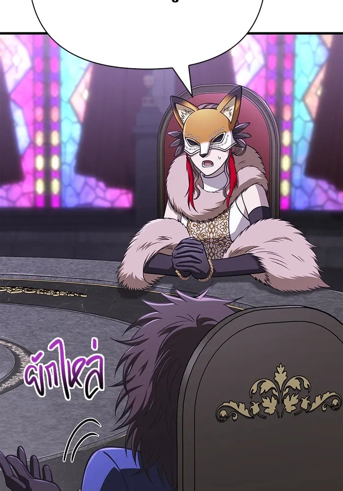 Surviving the Game as a Barbarian เอาชีวิตรอดในเกมฉบับคนเถื่อน ตอนที่ 106 หน้า 143