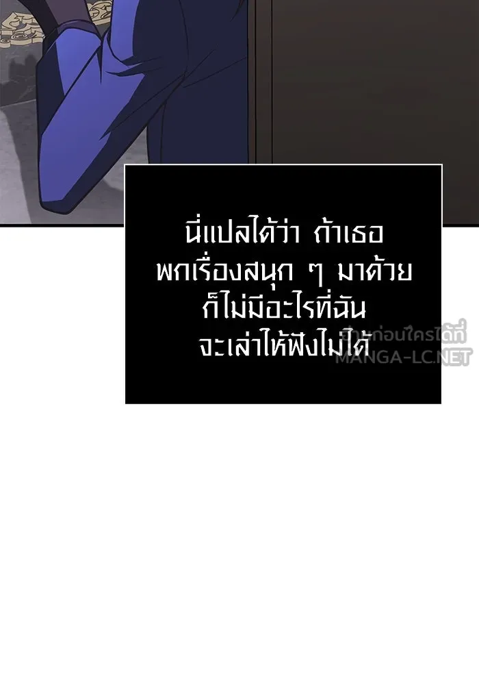 Surviving the Game as a Barbarian เอาชีวิตรอดในเกมฉบับคนเถื่อน ตอนที่ 106 หน้า 144