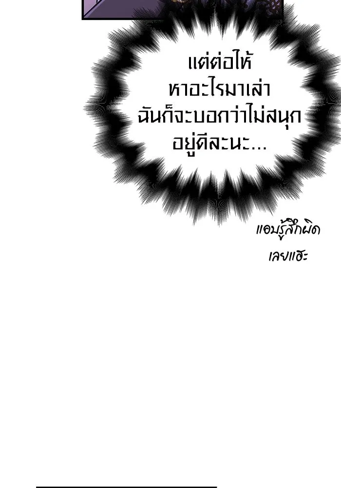 Surviving the Game as a Barbarian เอาชีวิตรอดในเกมฉบับคนเถื่อน ตอนที่ 106 หน้า 146