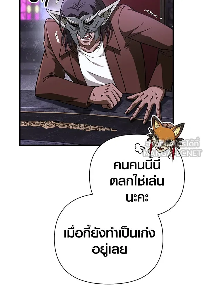 Surviving the Game as a Barbarian เอาชีวิตรอดในเกมฉบับคนเถื่อน ตอนที่ 106 หน้า 15