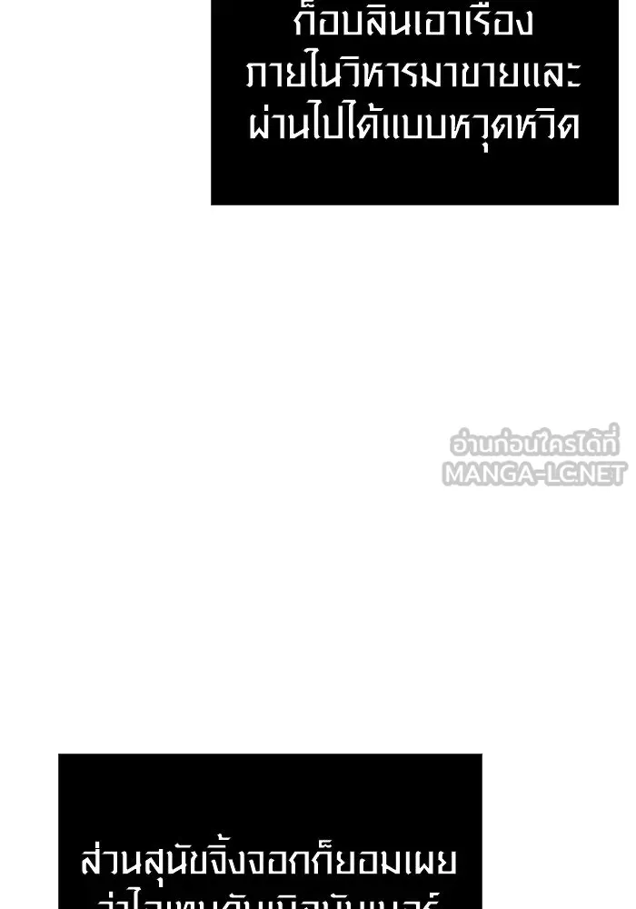 Surviving the Game as a Barbarian เอาชีวิตรอดในเกมฉบับคนเถื่อน ตอนที่ 106 หน้า 153