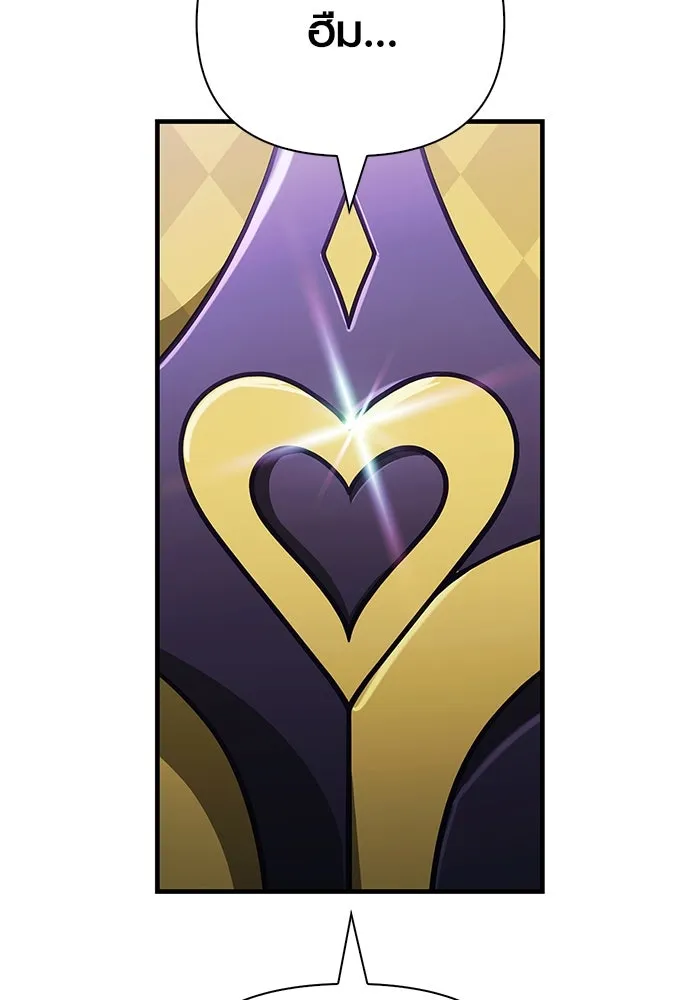 Surviving the Game as a Barbarian เอาชีวิตรอดในเกมฉบับคนเถื่อน ตอนที่ 106 หน้า 158