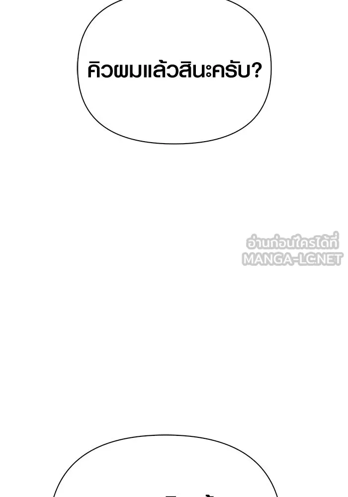 Surviving the Game as a Barbarian เอาชีวิตรอดในเกมฉบับคนเถื่อน ตอนที่ 106 หน้า 159