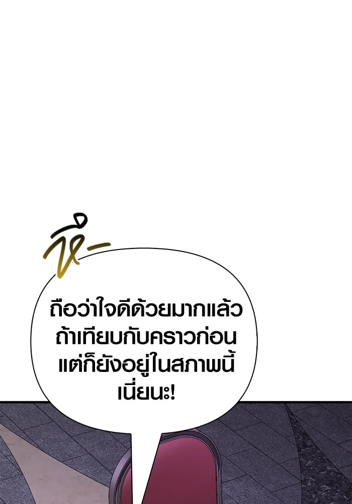 Surviving the Game as a Barbarian เอาชีวิตรอดในเกมฉบับคนเถื่อน ตอนที่ 106 หน้า 16