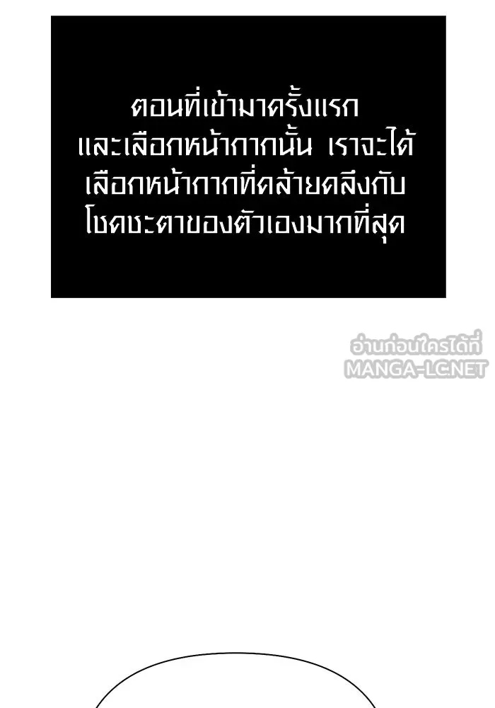 Surviving the Game as a Barbarian เอาชีวิตรอดในเกมฉบับคนเถื่อน ตอนที่ 106 หน้า 162