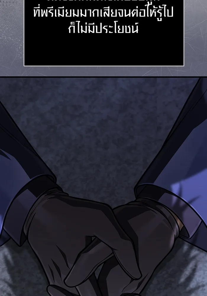 Surviving the Game as a Barbarian เอาชีวิตรอดในเกมฉบับคนเถื่อน ตอนที่ 106 หน้า 169