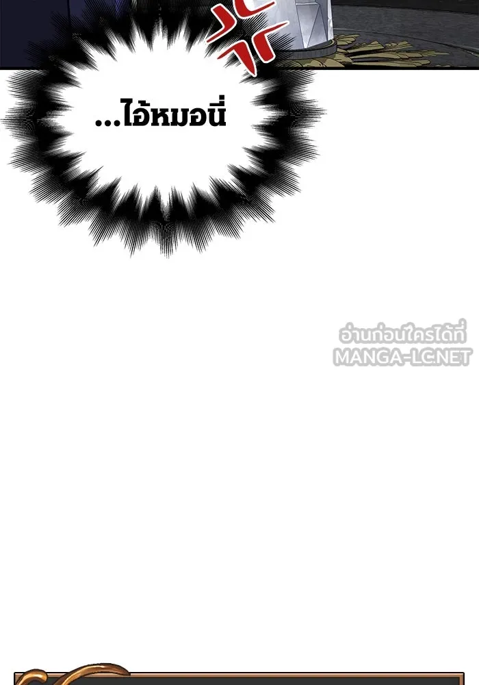 Surviving the Game as a Barbarian เอาชีวิตรอดในเกมฉบับคนเถื่อน ตอนที่ 106 หน้า 177